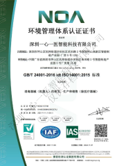 ISO14001体系认证