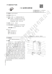 一种基于物联网的消毒机器人发明专利