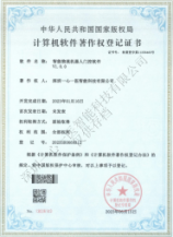 智能物流机器人门控软件