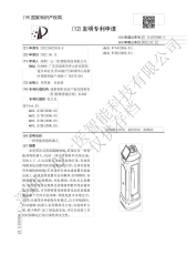 一种智能消毒机器人发明专利