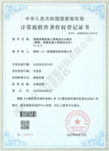 智能消毒机器人管理员后台软件-