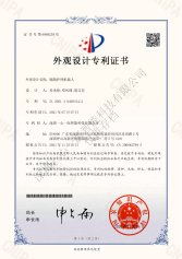 跟随护理机器人外观设计专利证书