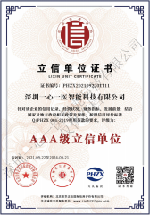 3A立信单位证书