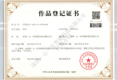 作品登记——图形