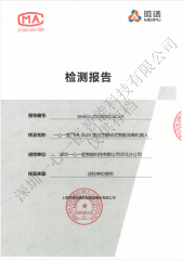 消毒机器人2022检测报告