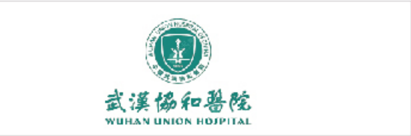 武汉协和医院
