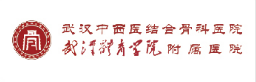 湖北中西医结合顾容医院