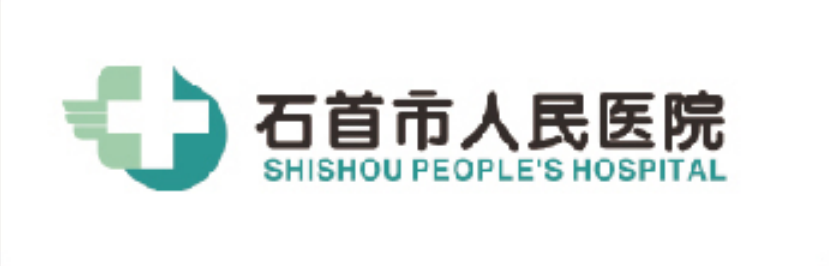 石首市人民医院
