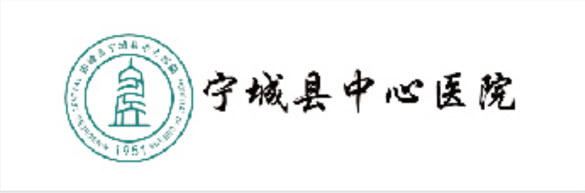 赤峰市宁城县中心医院