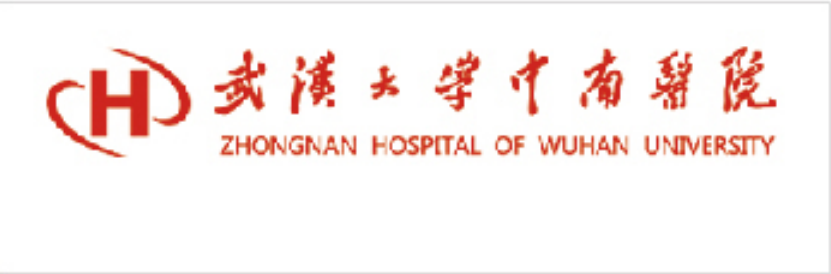 武汉大学中南医院