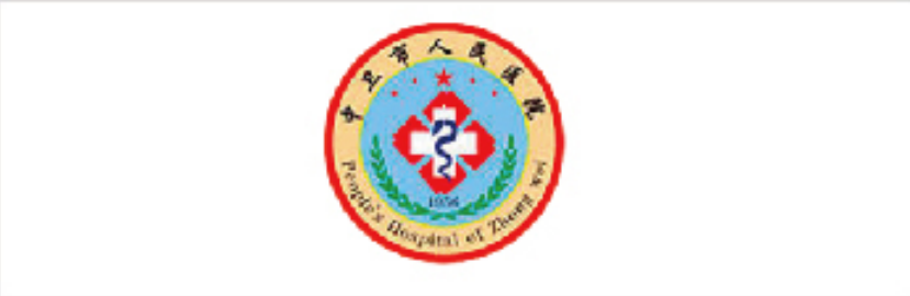 宁夏中卫人民医院