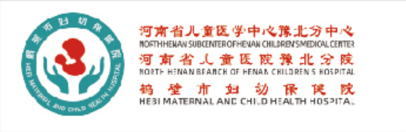 鹤壁市妇幼保健院