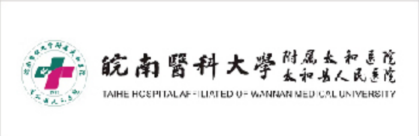 太和县人民医院