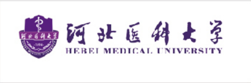 河北医科大学